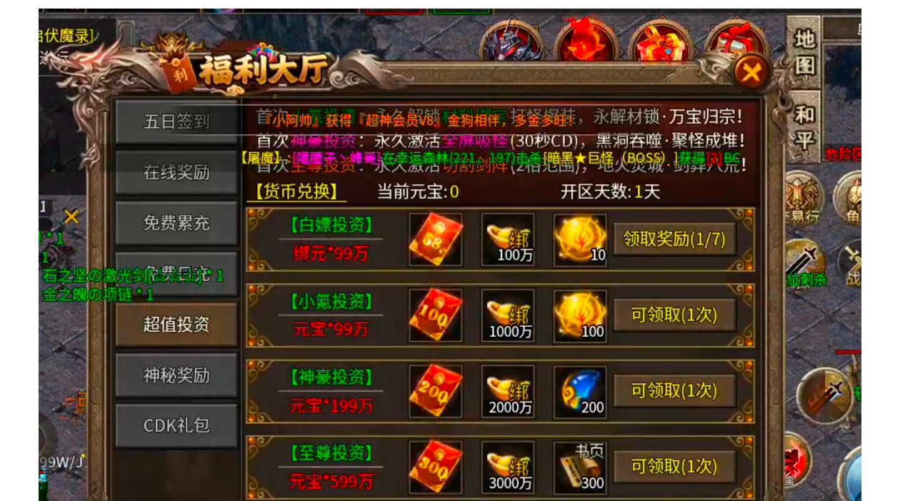 银马传奇散人称王!金狗公益复古!梦魂沉默!传奇攻略(图14) 银马传奇散人称王!金狗公益复古!梦魂沉默!传奇攻略(图14)