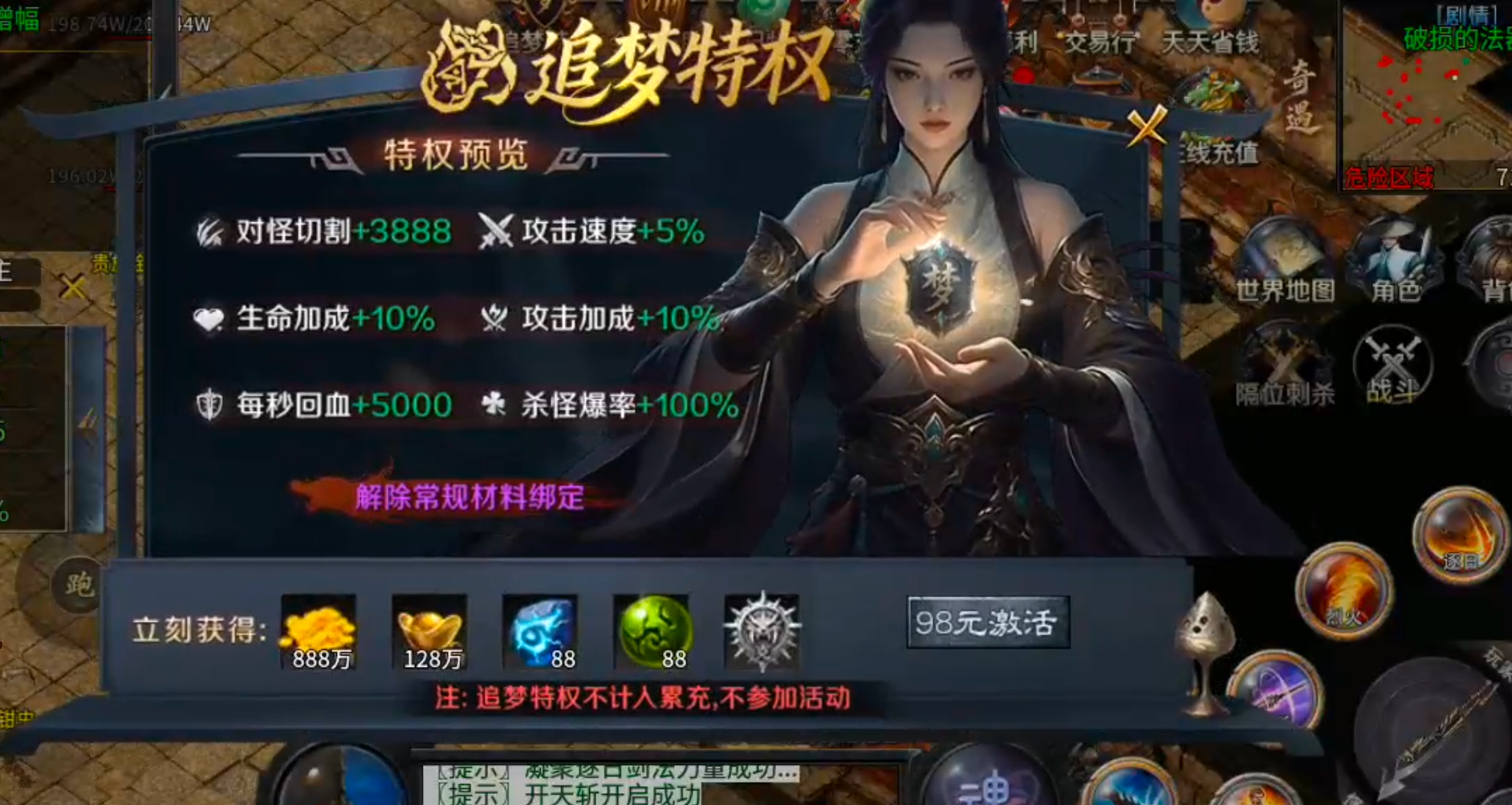 银马传奇散人称王!金狗公益复古!梦魂沉默!传奇攻略(图21) 银马传奇散人称王!金狗公益复古!梦魂沉默!传奇攻略(图21)