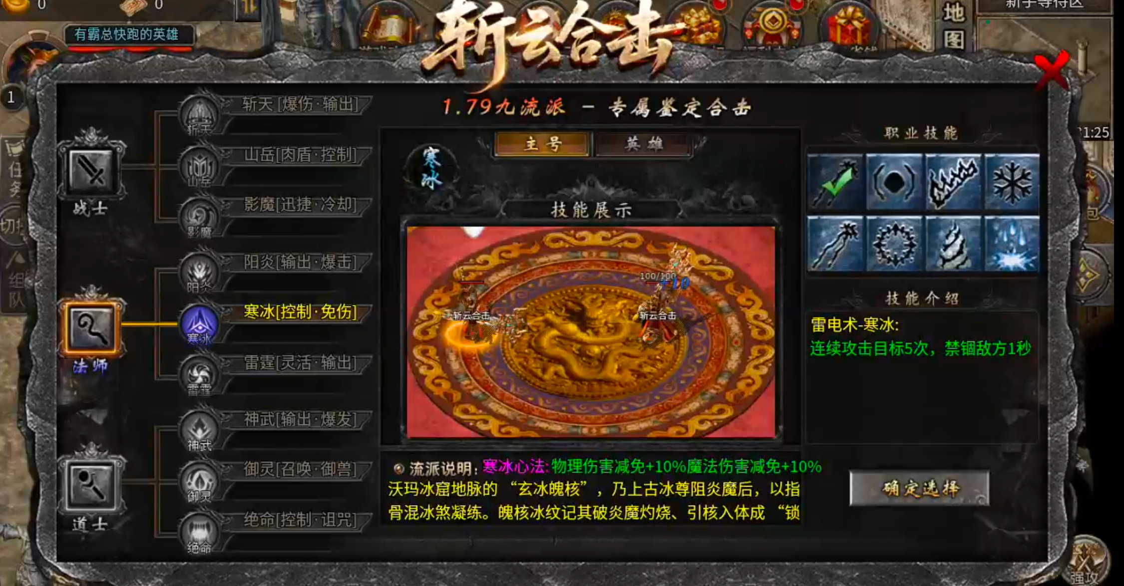 【新服玩后感】斩云合击！1+1在什么情况下不等于2呢？法控+战控/高战+法控？ 斩云合击 图片 3