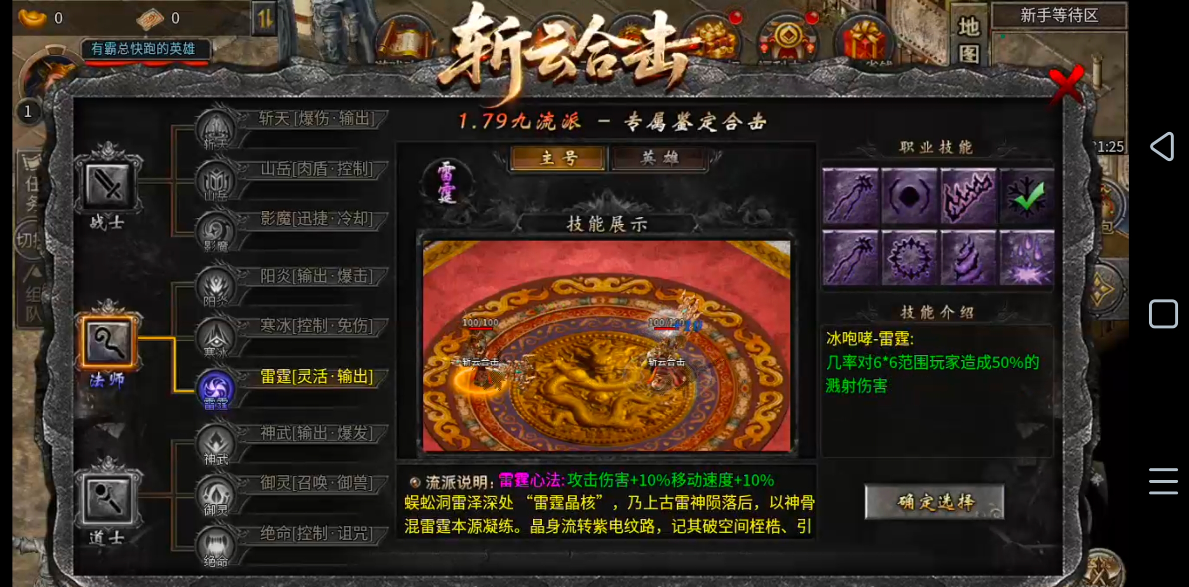 【新服玩后感】斩云合击！1+1在什么情况下不等于2呢？法控+战控/高战+法控？ 斩云合击 图片 5