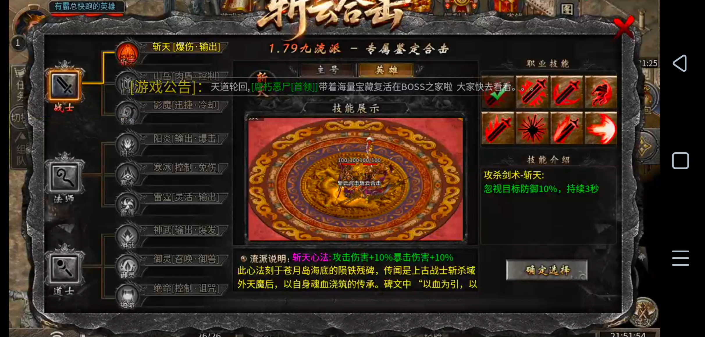 【新服玩后感】斩云合击！1+1在什么情况下不等于2呢？法控+战控/高战+法控？ 斩云合击 图片 6