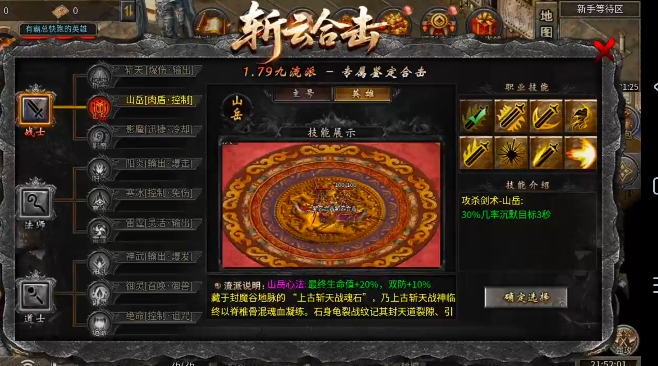 【新服玩后感】斩云合击！1+1在什么情况下不等于2呢？法控+战控/高战+法控？ 斩云合击 图片 7