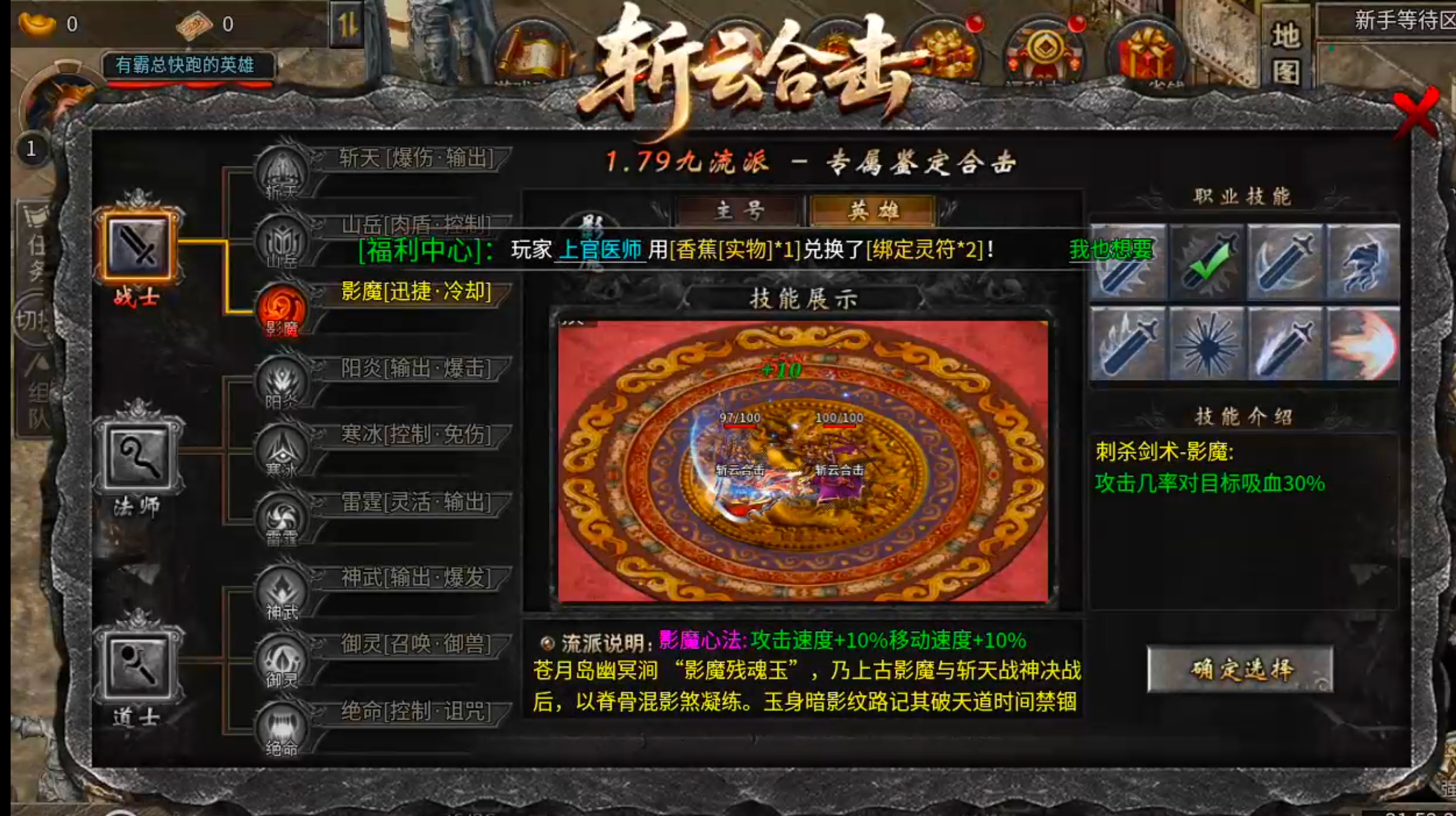 【新服玩后感】斩云合击！1+1在什么情况下不等于2呢？法控+战控/高战+法控？ 斩云合击 图片 8
