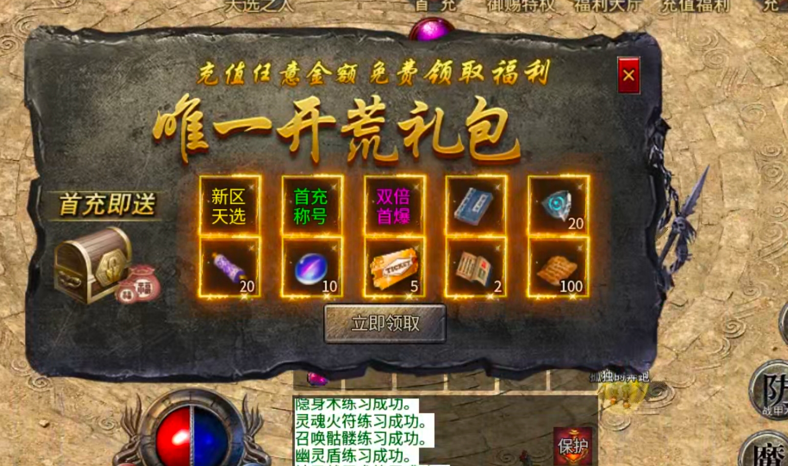 银马传奇散人称王!金狗公益复古!梦魂沉默!传奇攻略(图8) 银马传奇散人称王!金狗公益复古!梦魂沉默!传奇攻略(图8)