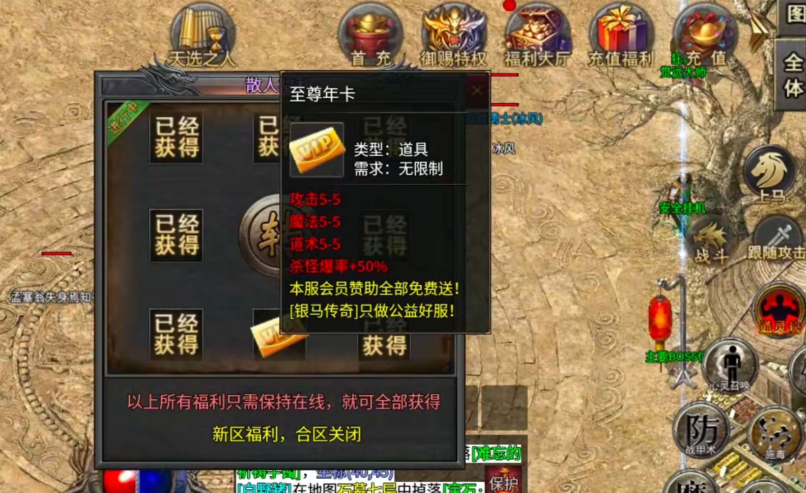 【新服玩后感】银马传奇散人称王！千年老登，万年老二，说的就是在下。这把憋屈了！ 银马传奇散人称王 图片 20