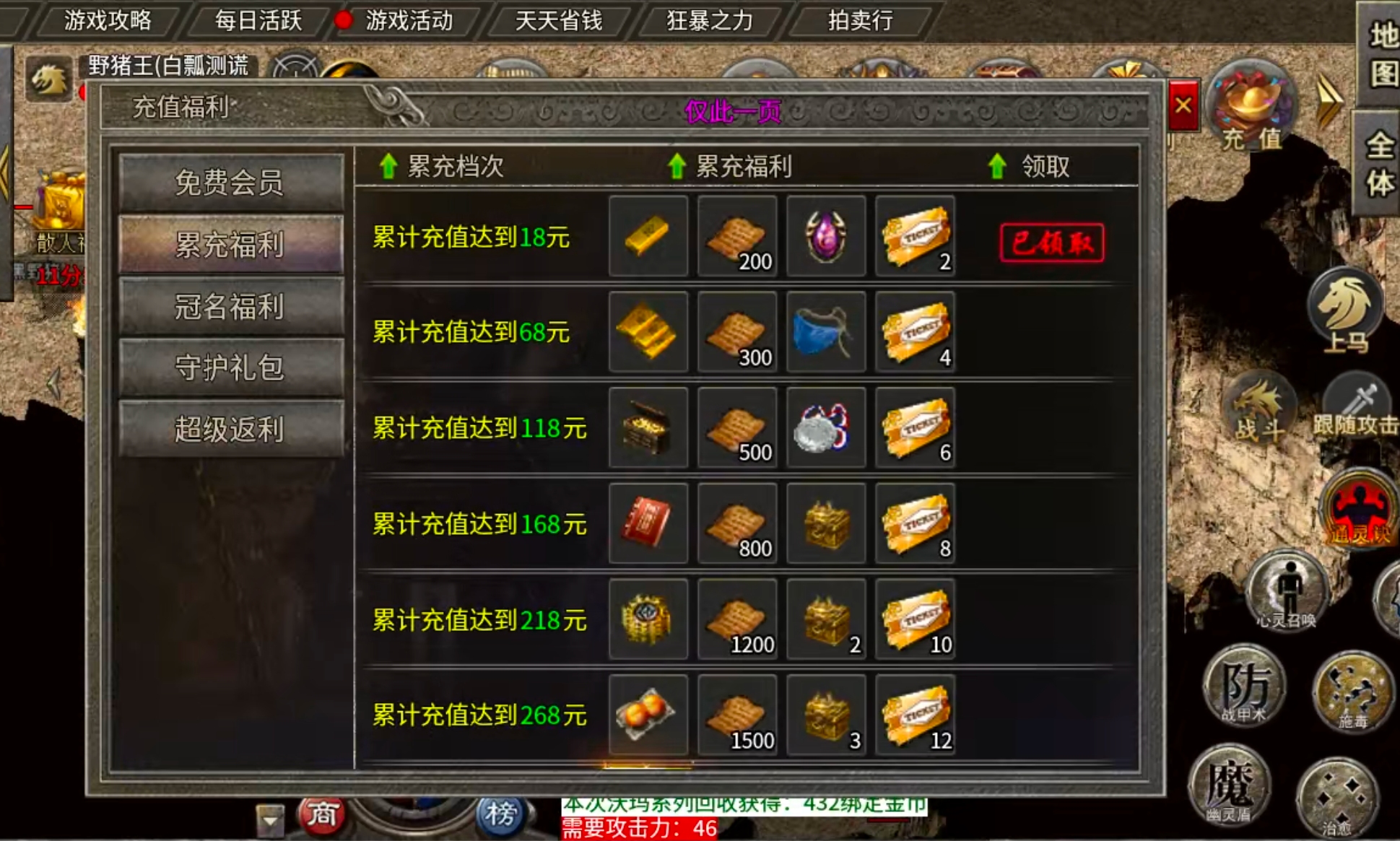 【新服玩后感】银马传奇散人称王！千年老登，万年老二，说的就是在下。这把憋屈了！ 银马传奇散人称王 图片 26