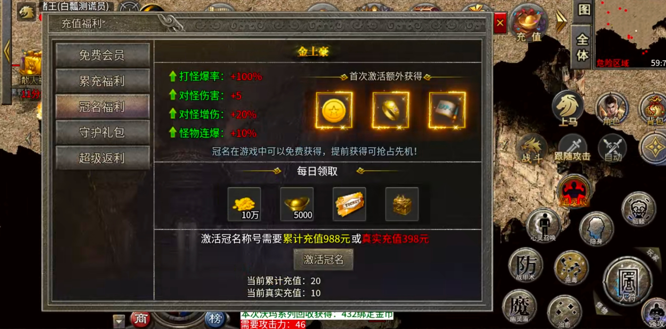 【新服玩后感】银马传奇散人称王！千年老登，万年老二，说的就是在下。这把憋屈了！ 银马传奇散人称王 图片 27