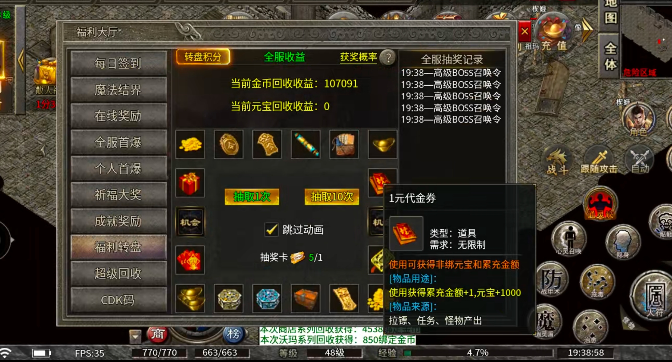 【新服玩后感】银马传奇散人称王！千年老登，万年老二，说的就是在下。这把憋屈了！ 银马传奇散人称王 图片 28