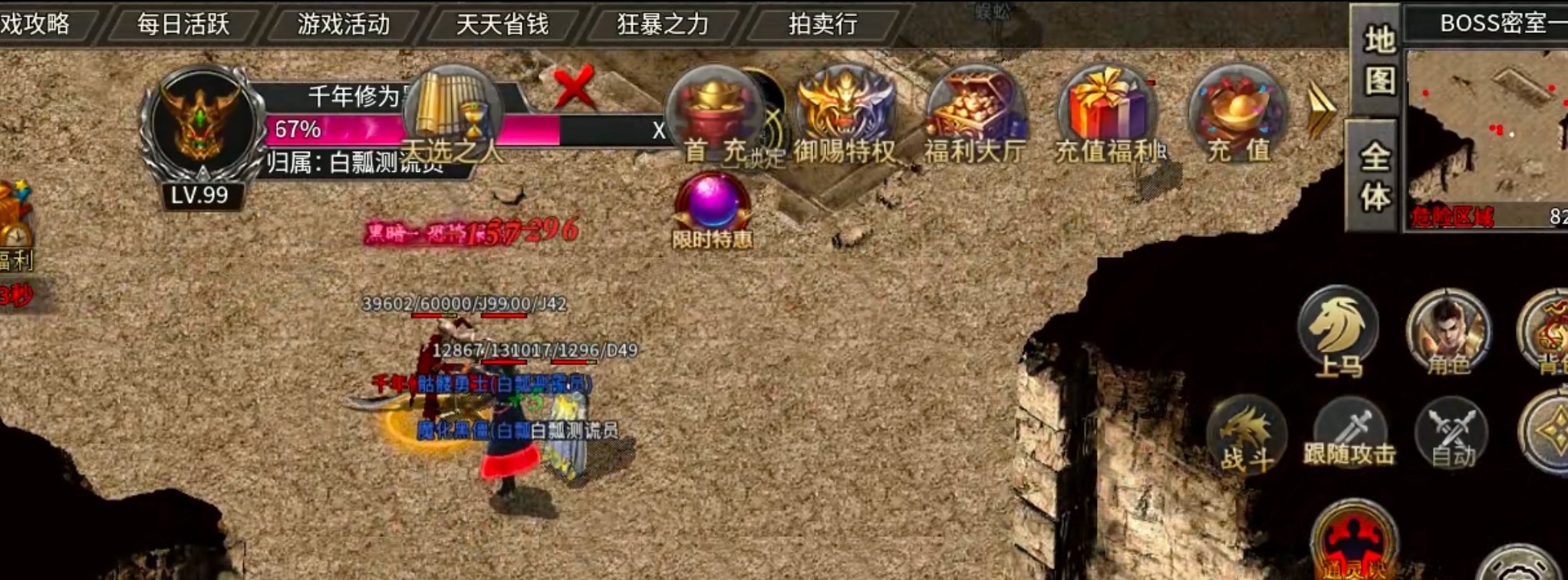【新服玩后感】银马传奇散人称王！千年老登，万年老二，说的就是在下。这把憋屈了！ 银马传奇散人称王 图片 35