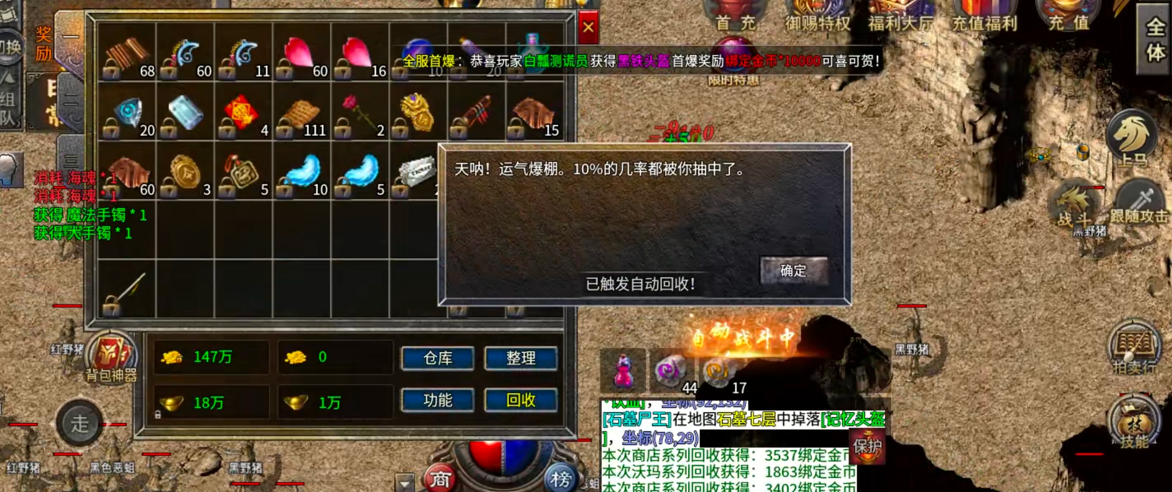 【新服玩后感】银马传奇散人称王！千年老登，万年老二，说的就是在下。这把憋屈了！ 银马传奇散人称王 图片 5