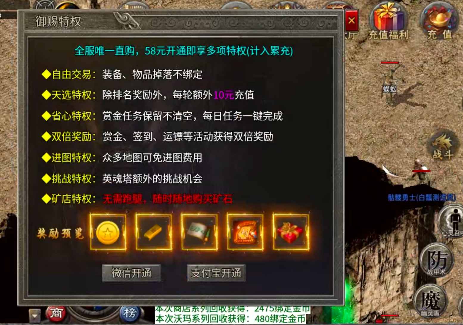 【新服玩后感】银马传奇散人称王！千年老登，万年老二，说的就是在下。这把憋屈了！ 银马传奇散人称王 图片 58