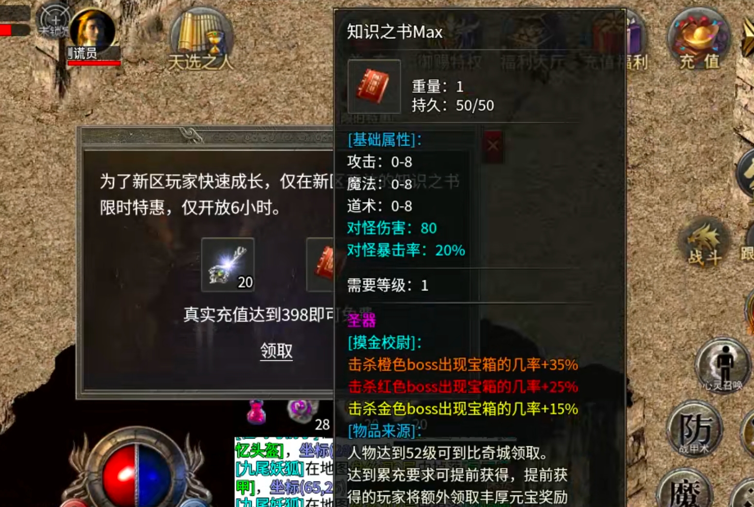 【新服玩后感】银马传奇散人称王！千年老登，万年老二，说的就是在下。这把憋屈了！ 银马传奇散人称王 图片 59