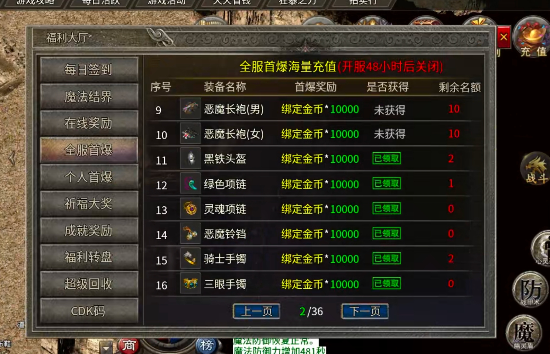 【新服玩后感】银马传奇散人称王！千年老登，万年老二，说的就是在下。这把憋屈了！ 银马传奇散人称王 图片 45