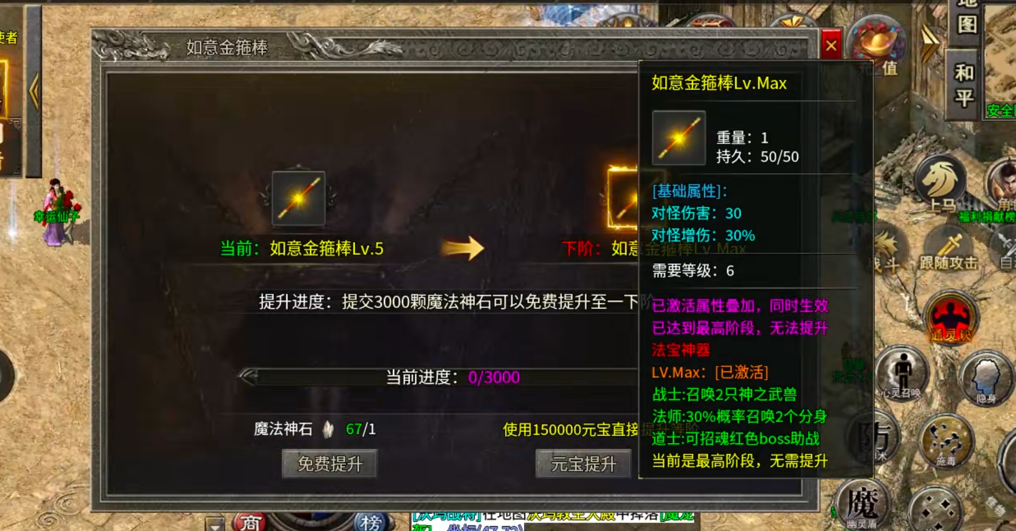 【新服玩后感】银马传奇散人称王！千年老登，万年老二，说的就是在下。这把憋屈了！ 银马传奇散人称王 图片 49
