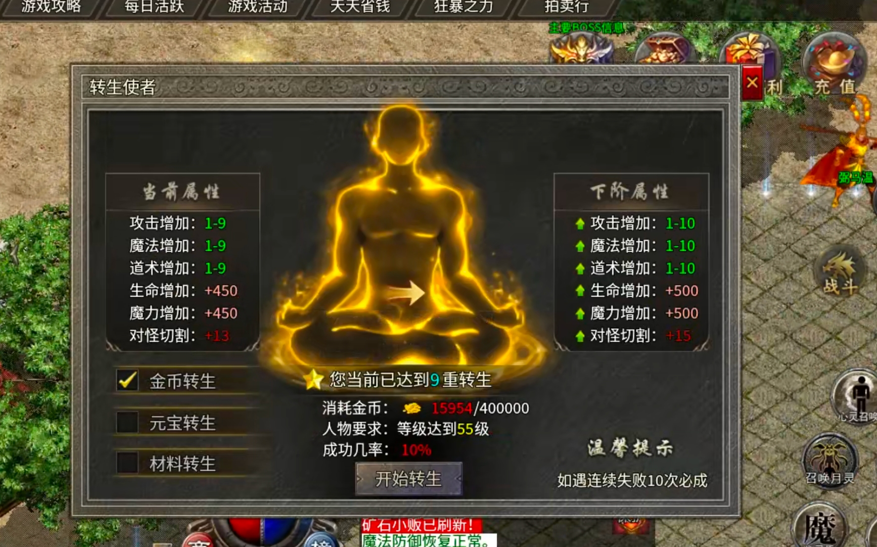 【新服玩后感】银马传奇散人称王！千年老登，万年老二，说的就是在下。这把憋屈了！ 银马传奇散人称王 图片 55