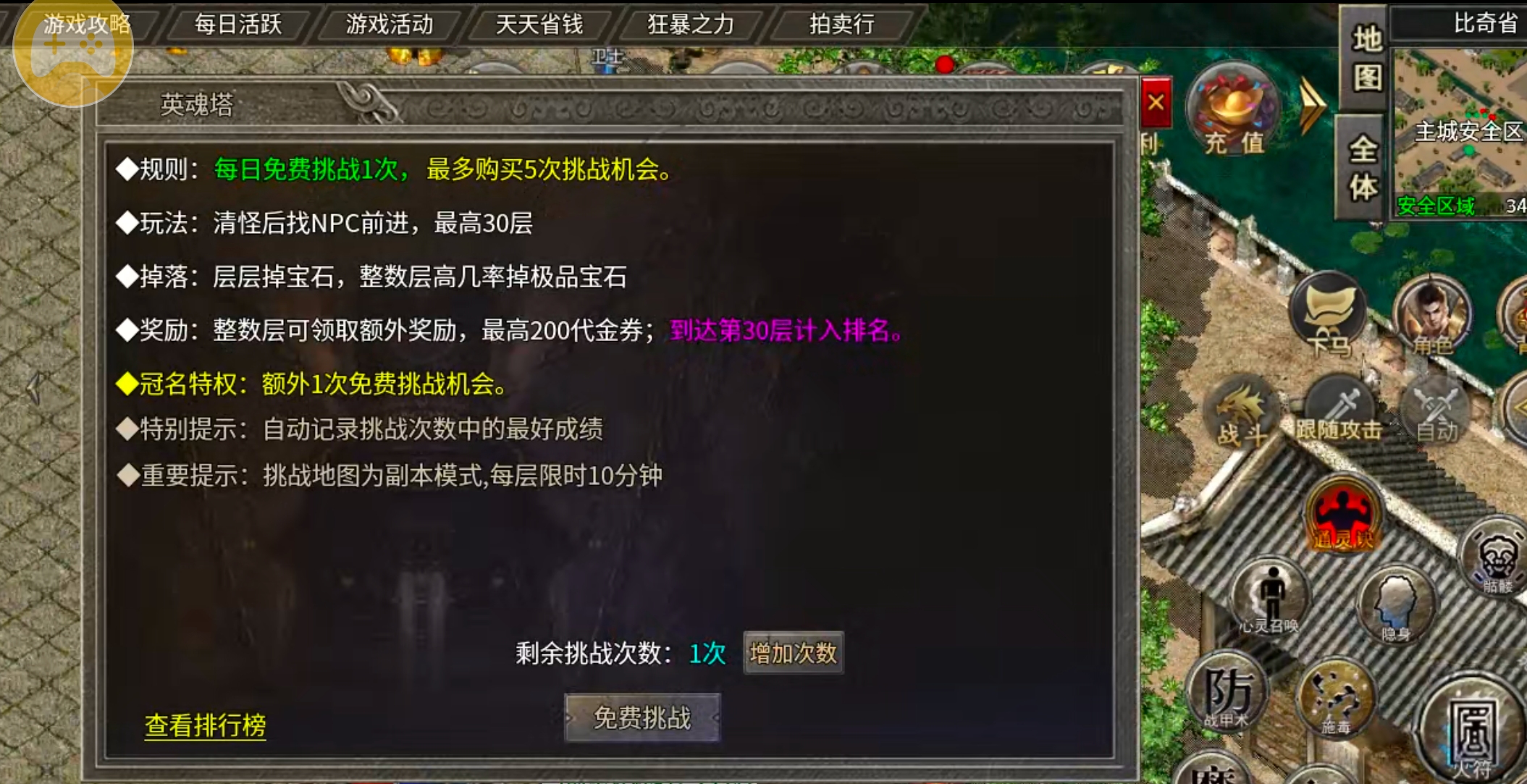 【新服玩后感】银马传奇散人称王！千年老登，万年老二，说的就是在下。这把憋屈了！ 银马传奇散人称王 图片 41