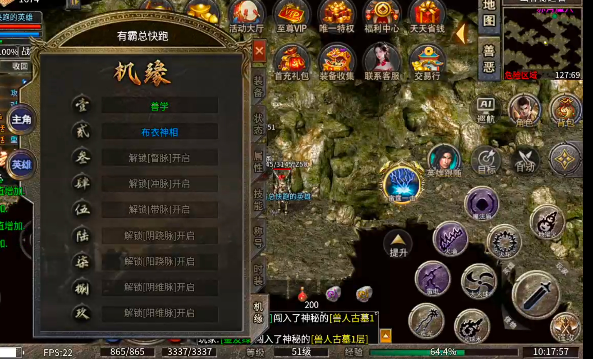 【新服玩后感】斩云合击！1+1在什么情况下不等于2呢？法控+战控/高战+法控？ 斩云合击 图片 16