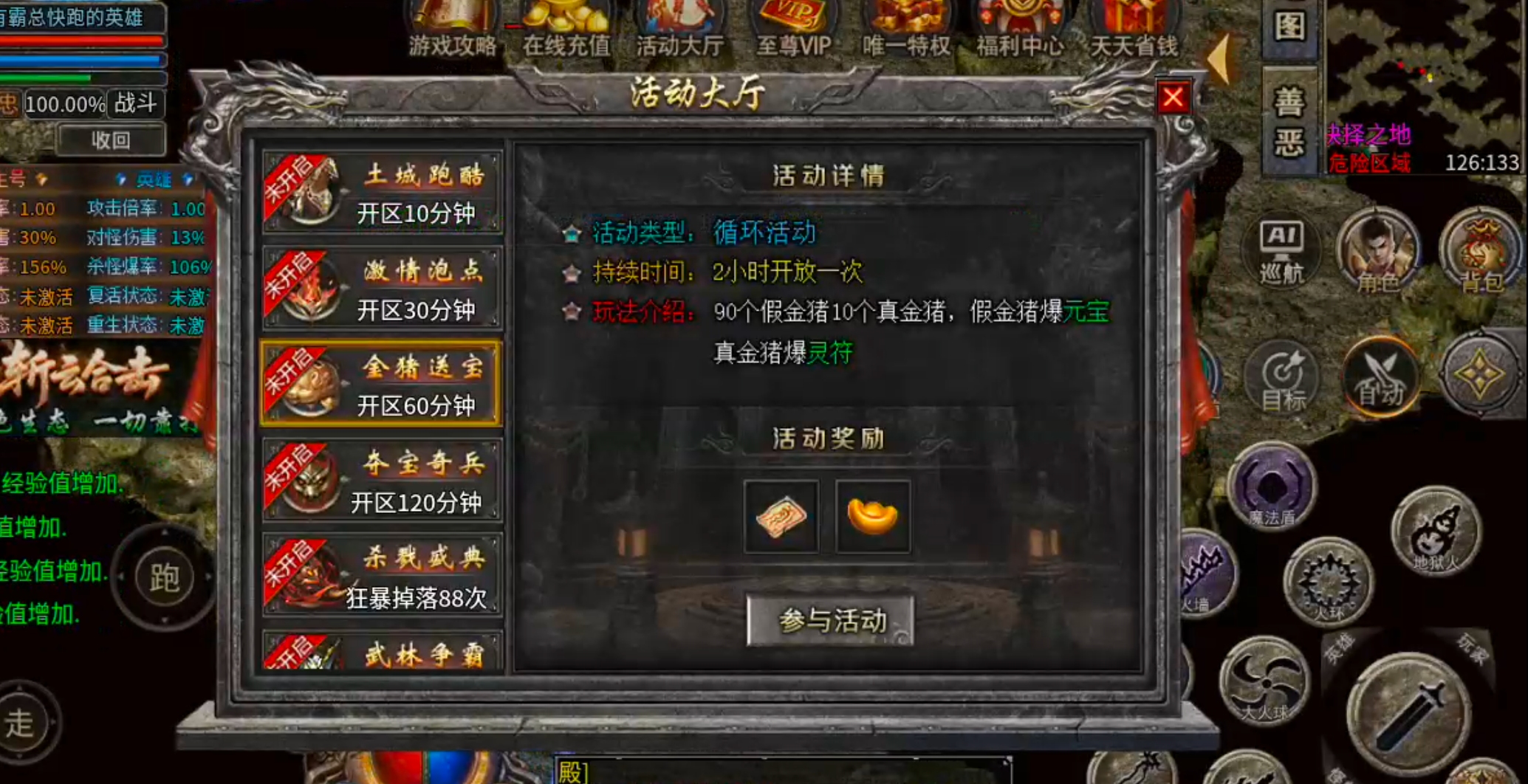 【新服玩后感】斩云合击！1+1在什么情况下不等于2呢？法控+战控/高战+法控？ 斩云合击 图片 17