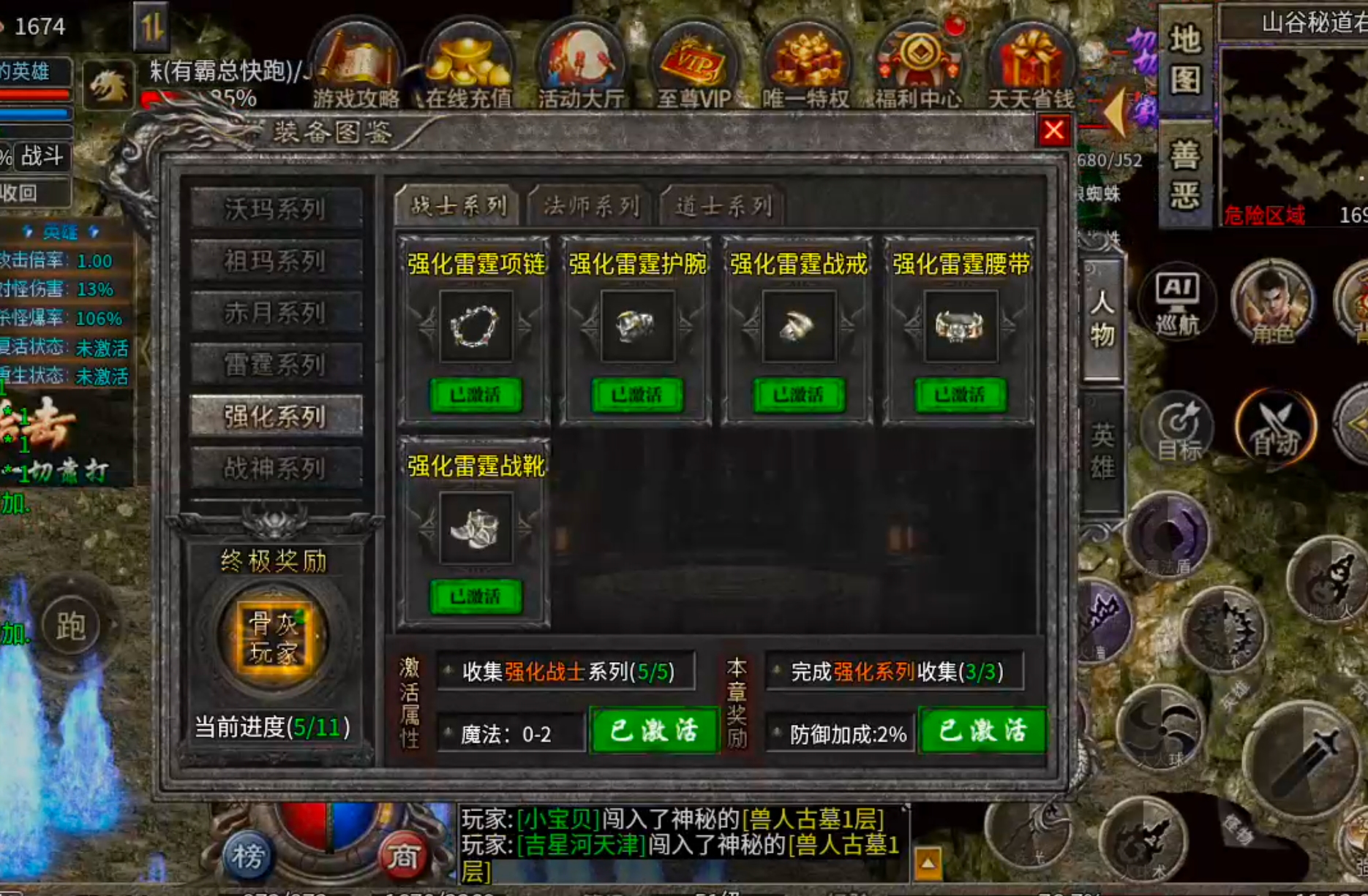【新服玩后感】斩云合击！1+1在什么情况下不等于2呢？法控+战控/高战+法控？ 斩云合击 图片 18