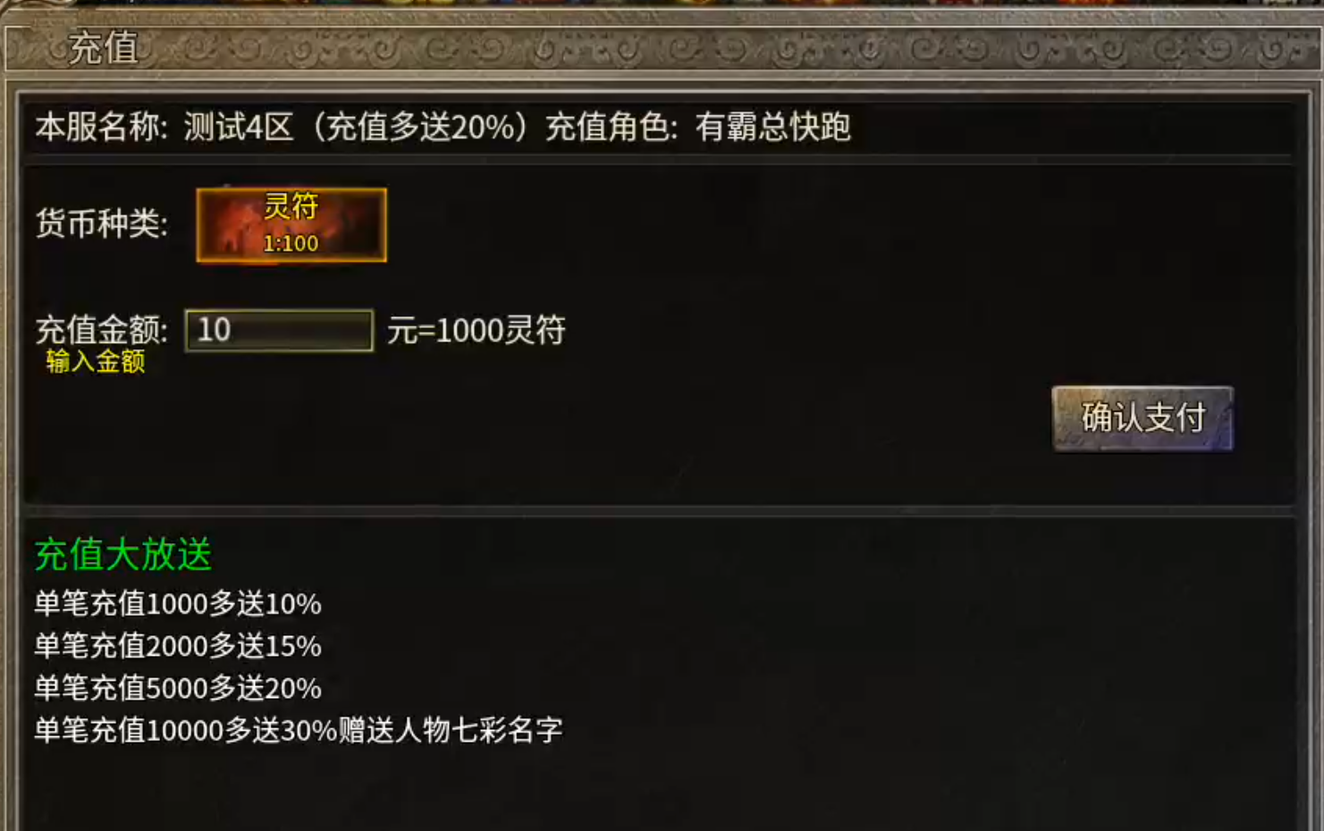 【新服玩后感】斩云合击！1+1在什么情况下不等于2呢？法控+战控/高战+法控？ 斩云合击 图片 20