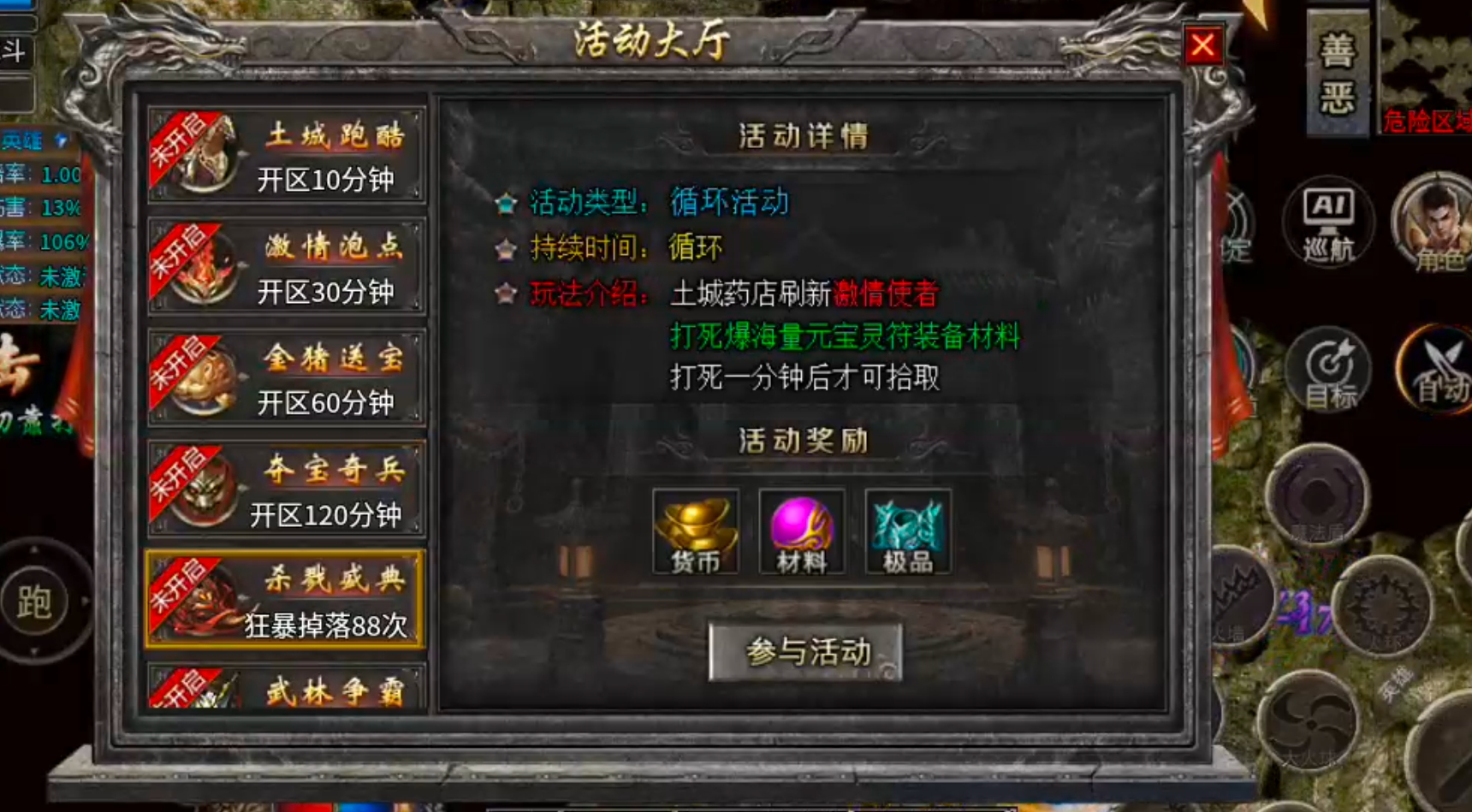 【新服玩后感】斩云合击！1+1在什么情况下不等于2呢？法控+战控/高战+法控？ 斩云合击 图片 24