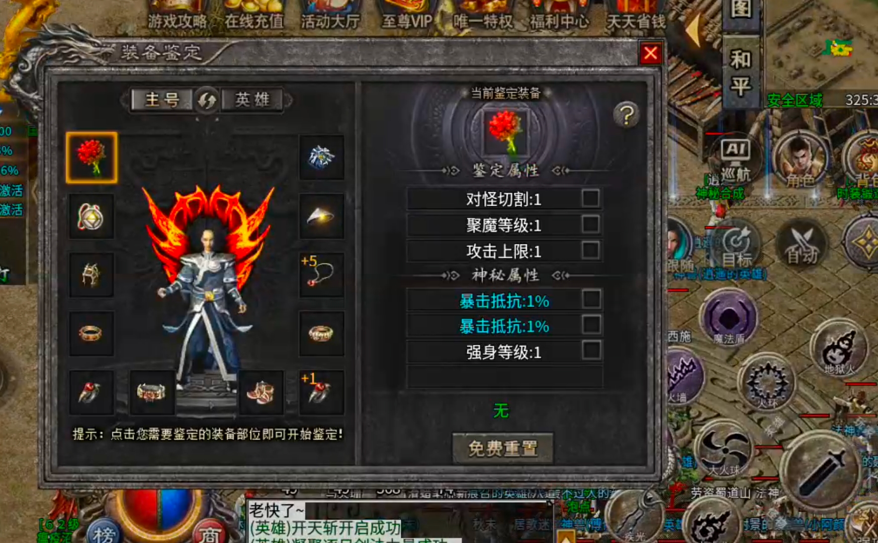 【新服玩后感】斩云合击！1+1在什么情况下不等于2呢？法控+战控/高战+法控？ 斩云合击 图片 38