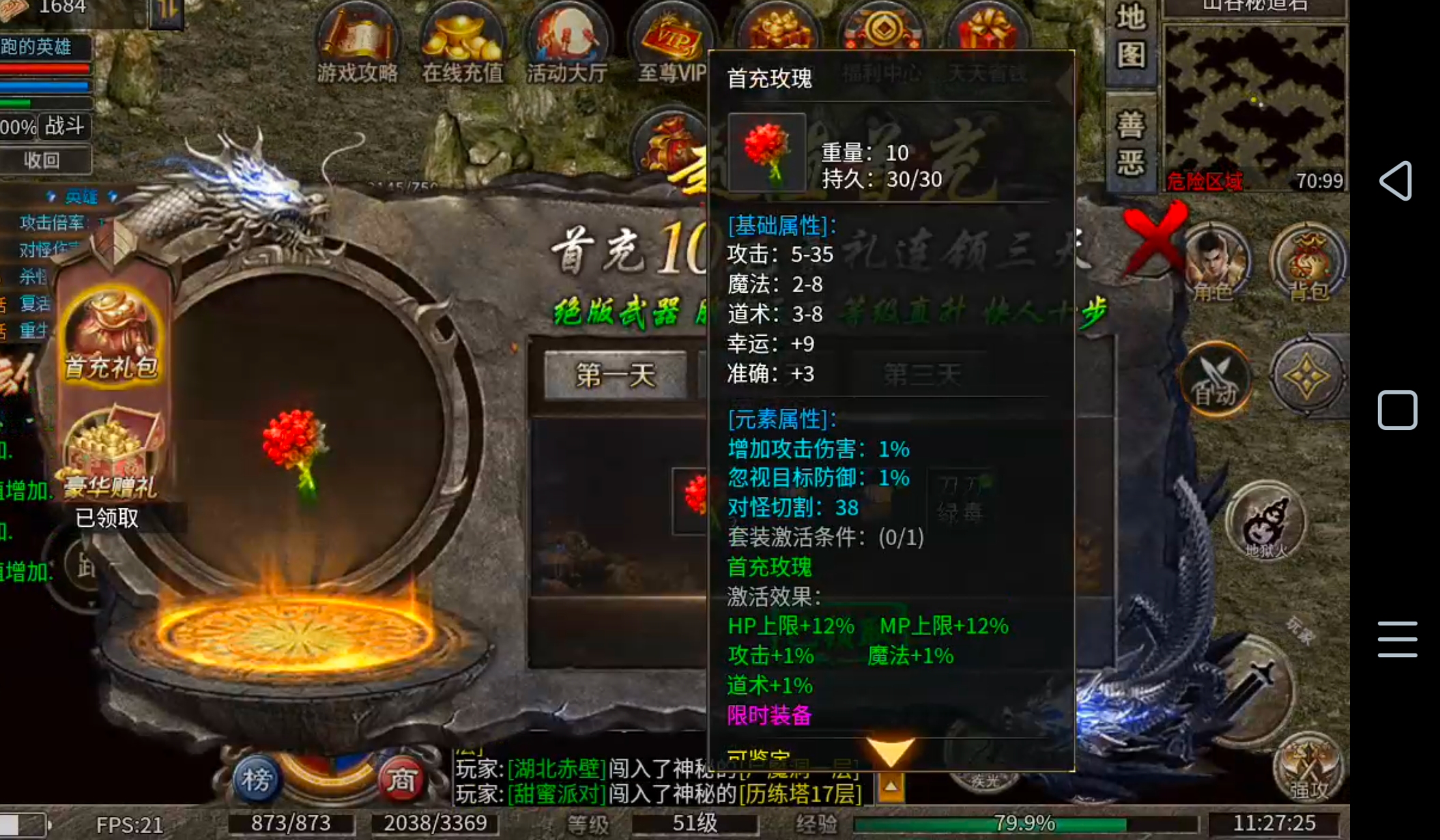 【新服玩后感】斩云合击！1+1在什么情况下不等于2呢？法控+战控/高战+法控？ 斩云合击 图片 37