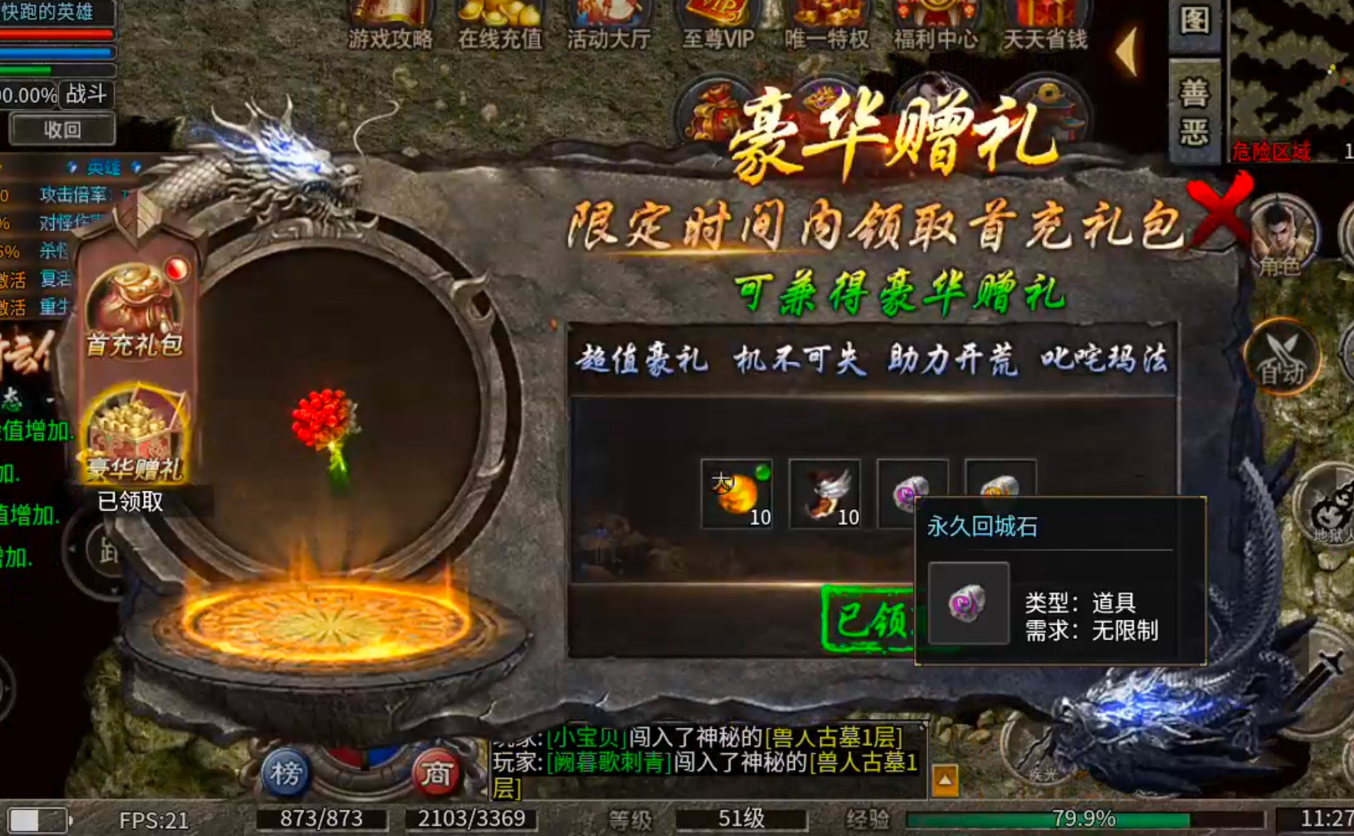 【新服玩后感】斩云合击！1+1在什么情况下不等于2呢？法控+战控/高战+法控？ 斩云合击 图片 36