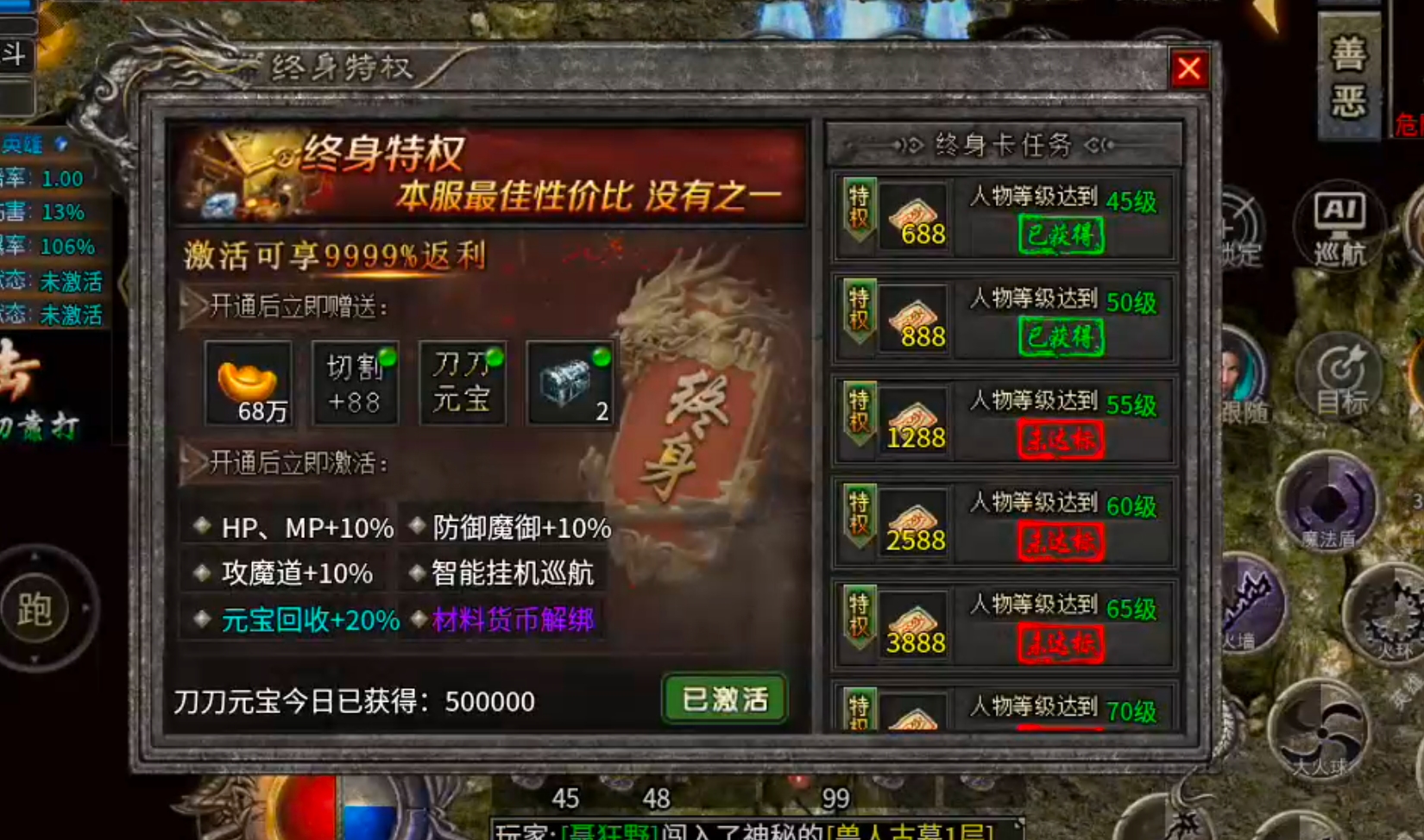 【新服玩后感】斩云合击！1+1在什么情况下不等于2呢？法控+战控/高战+法控？ 斩云合击 图片 39