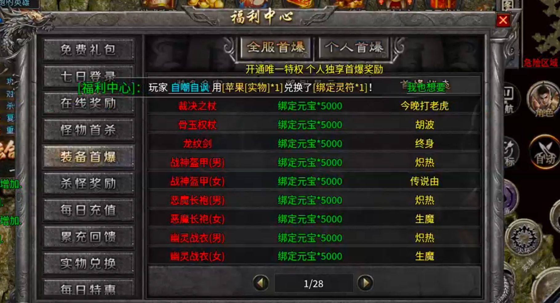 【新服玩后感】斩云合击！1+1在什么情况下不等于2呢？法控+战控/高战+法控？ 斩云合击 图片 40