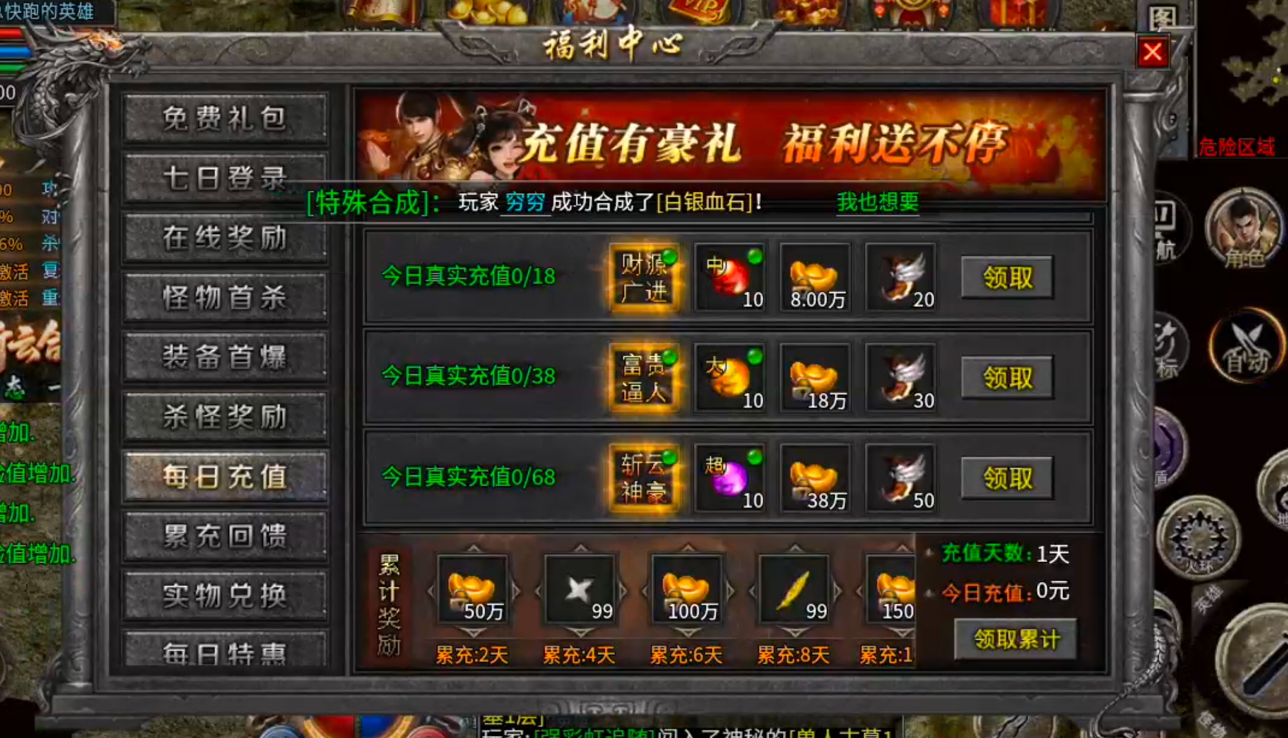 【新服玩后感】斩云合击！1+1在什么情况下不等于2呢？法控+战控/高战+法控？ 斩云合击 图片 42