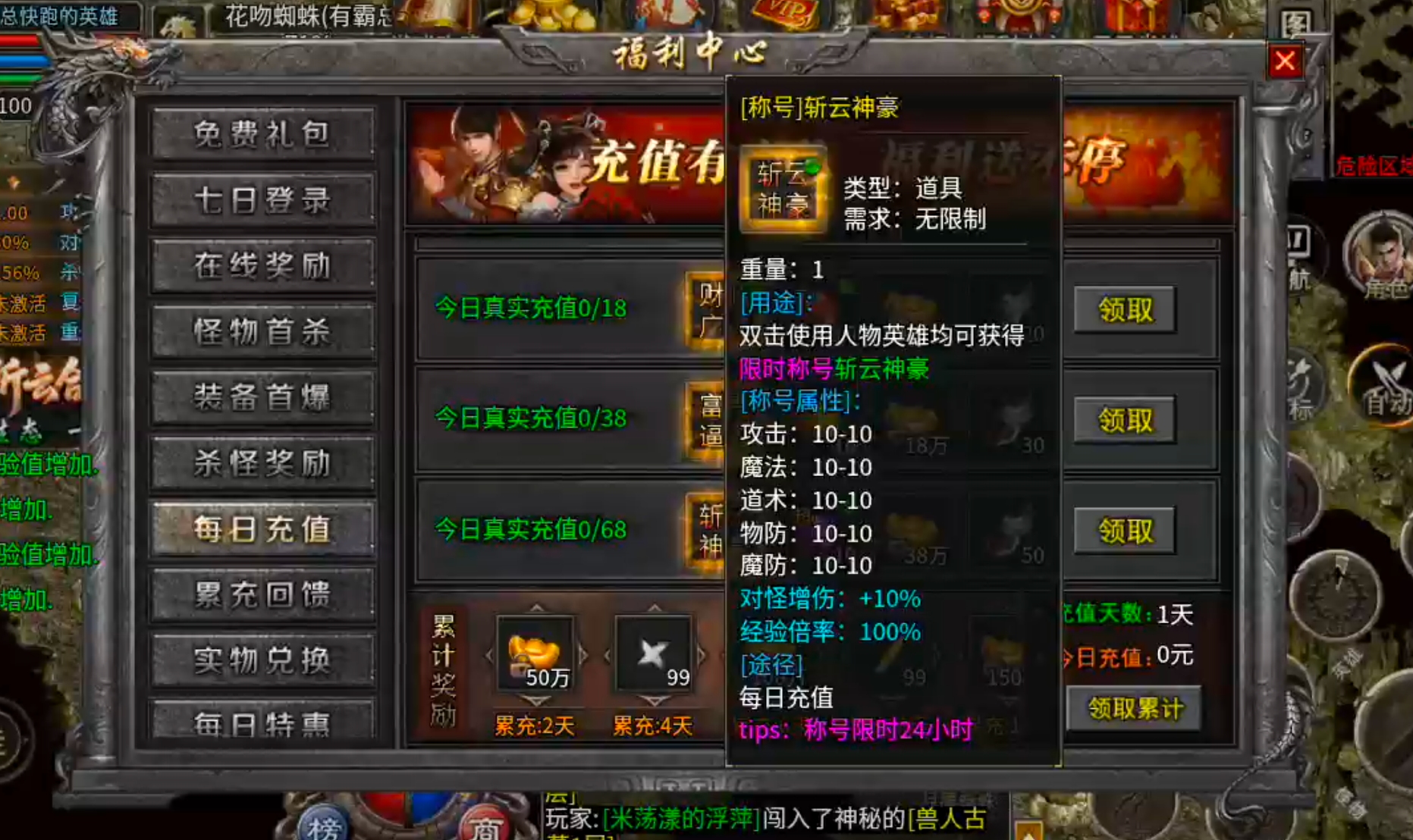 【新服玩后感】斩云合击！1+1在什么情况下不等于2呢？法控+战控/高战+法控？ 斩云合击 图片 43