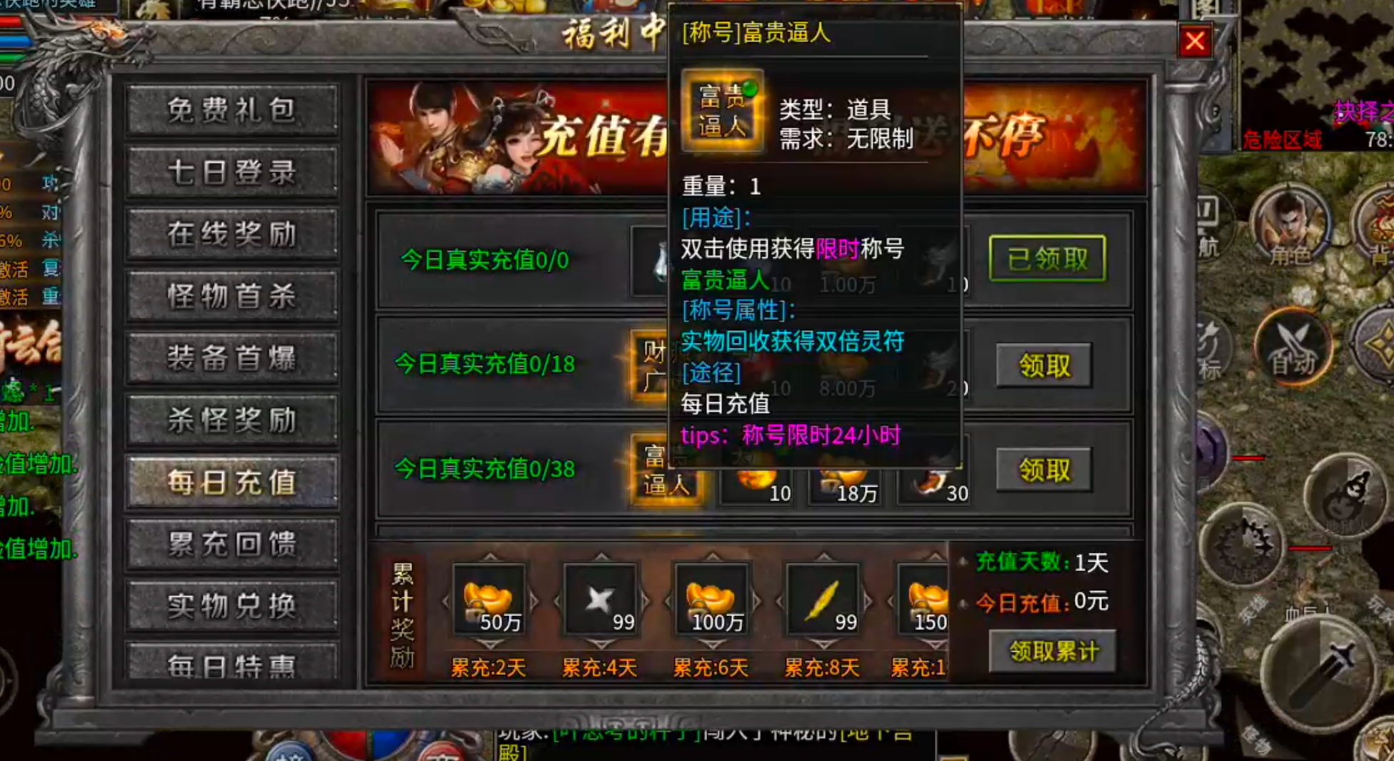 【新服玩后感】斩云合击！1+1在什么情况下不等于2呢？法控+战控/高战+法控？ 斩云合击 图片 44
