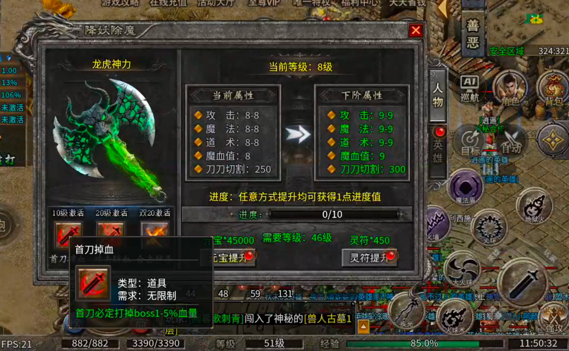 【新服玩后感】斩云合击！1+1在什么情况下不等于2呢？法控+战控/高战+法控？ 斩云合击 图片 26