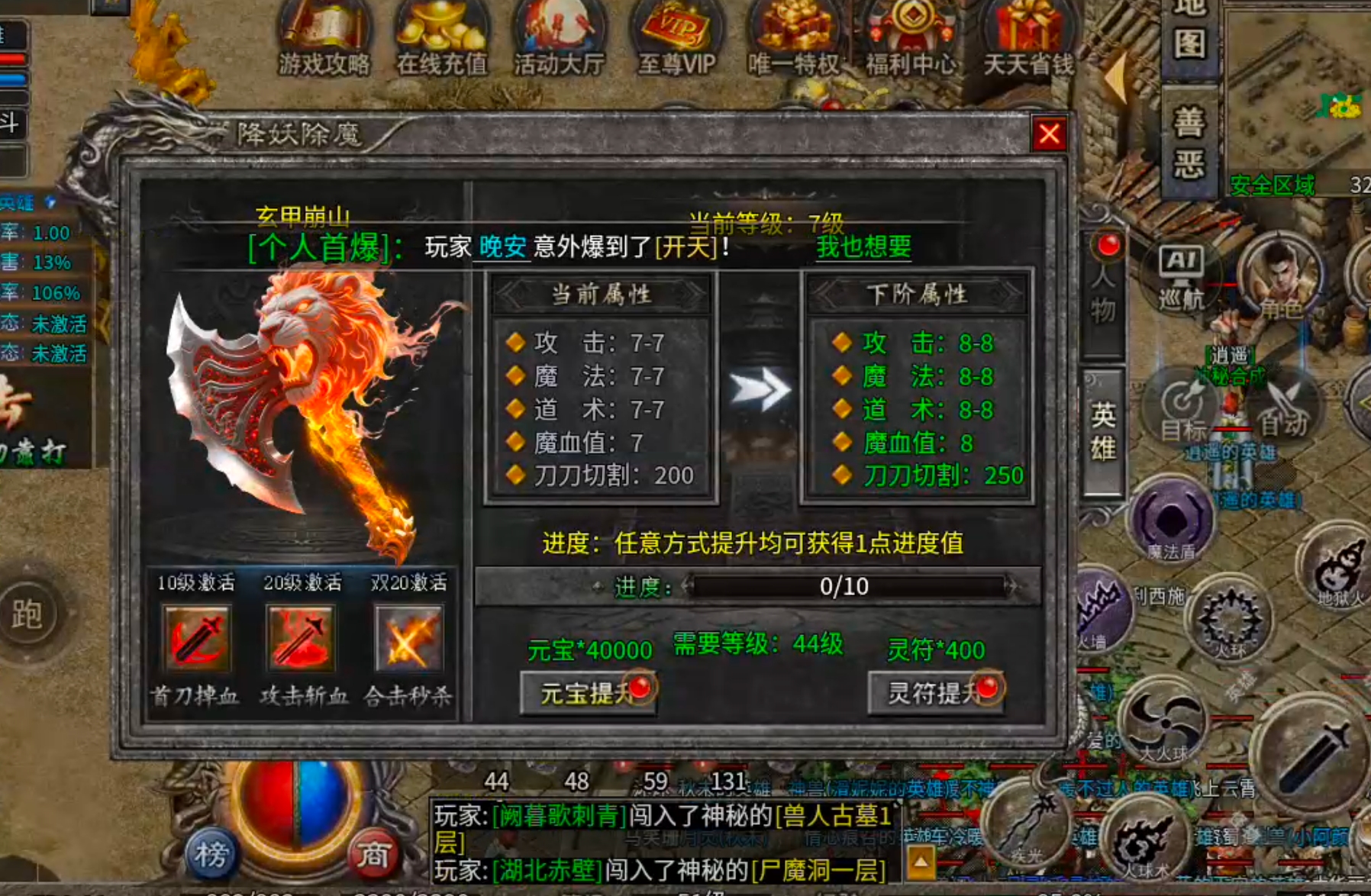 【新服玩后感】斩云合击！1+1在什么情况下不等于2呢？法控+战控/高战+法控？ 斩云合击 图片 27