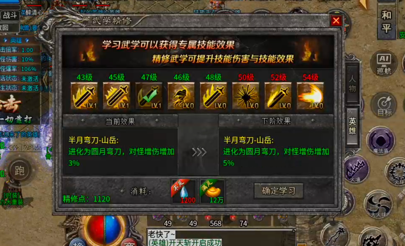 【新服玩后感】斩云合击！1+1在什么情况下不等于2呢？法控+战控/高战+法控？ 斩云合击 图片 25