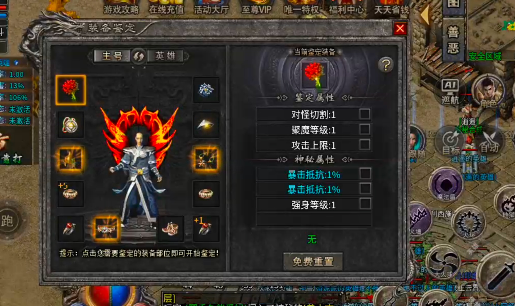 【新服玩后感】斩云合击！1+1在什么情况下不等于2呢？法控+战控/高战+法控？ 斩云合击 图片 28