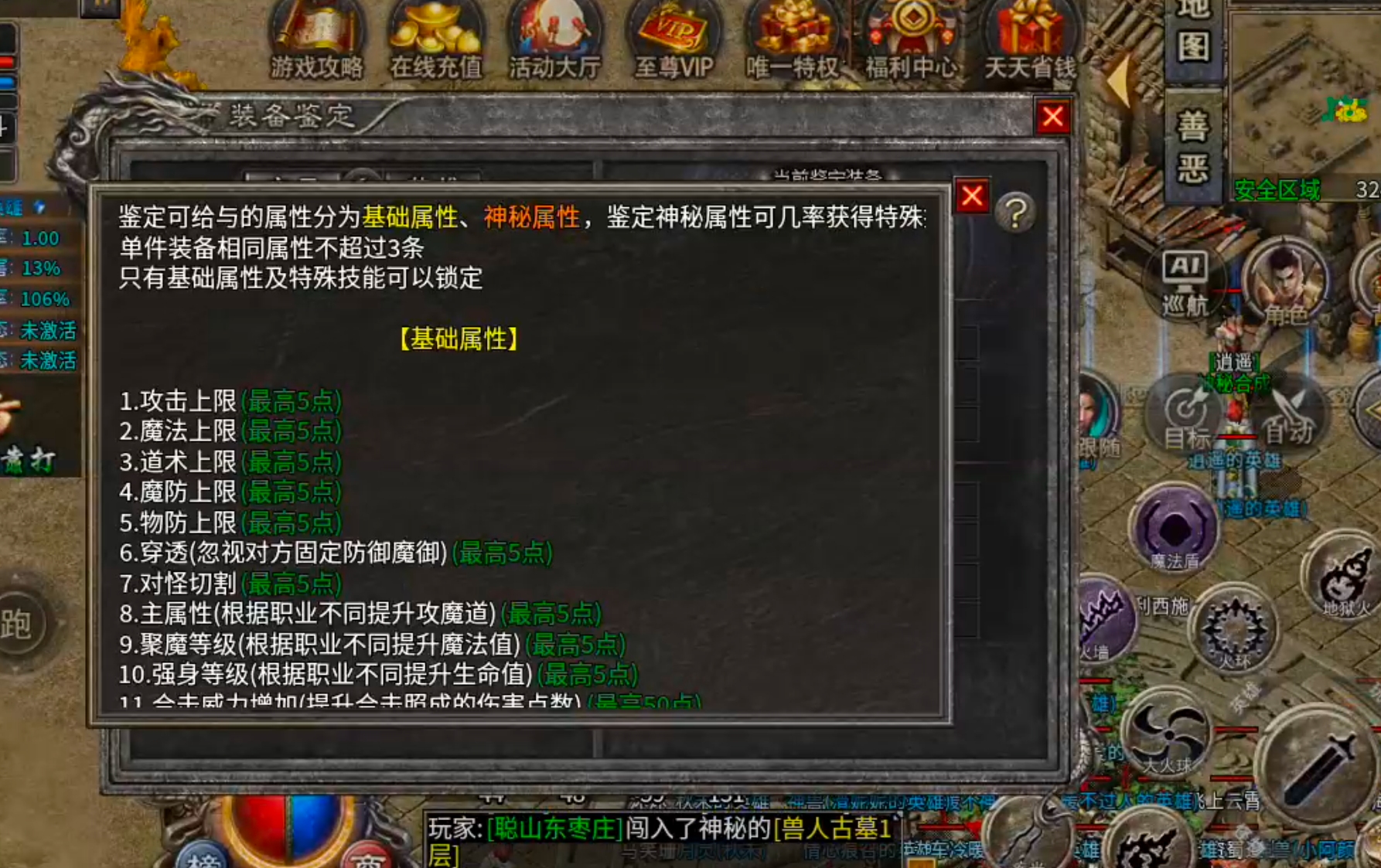 【新服玩后感】斩云合击！1+1在什么情况下不等于2呢？法控+战控/高战+法控？ 斩云合击 图片 29