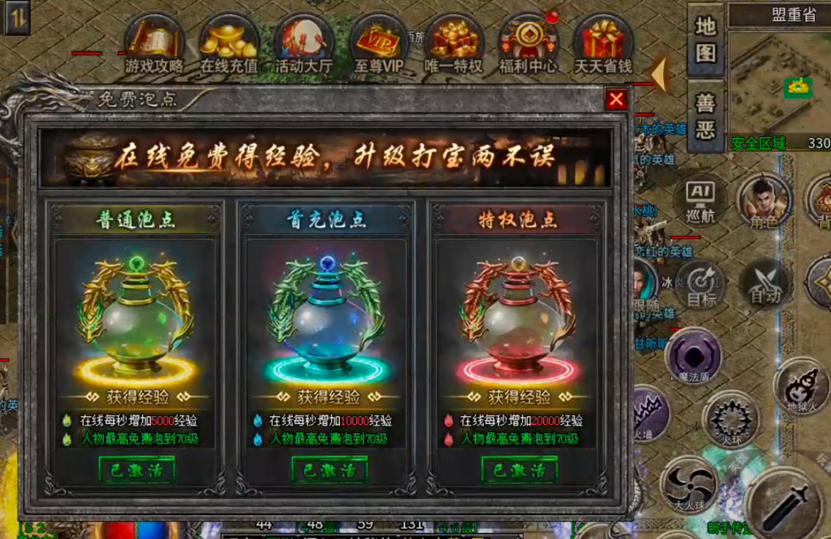 【新服玩后感】斩云合击！1+1在什么情况下不等于2呢？法控+战控/高战+法控？ 斩云合击 图片 30