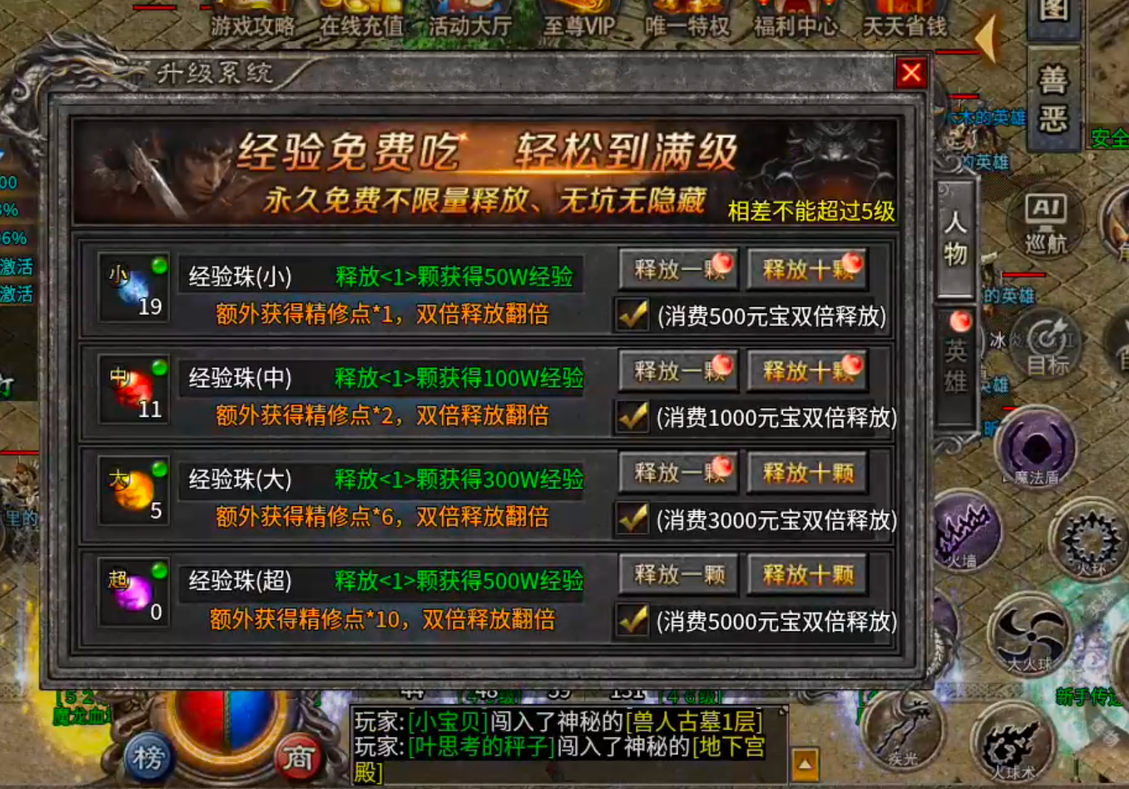【新服玩后感】斩云合击！1+1在什么情况下不等于2呢？法控+战控/高战+法控？ 斩云合击 图片 31