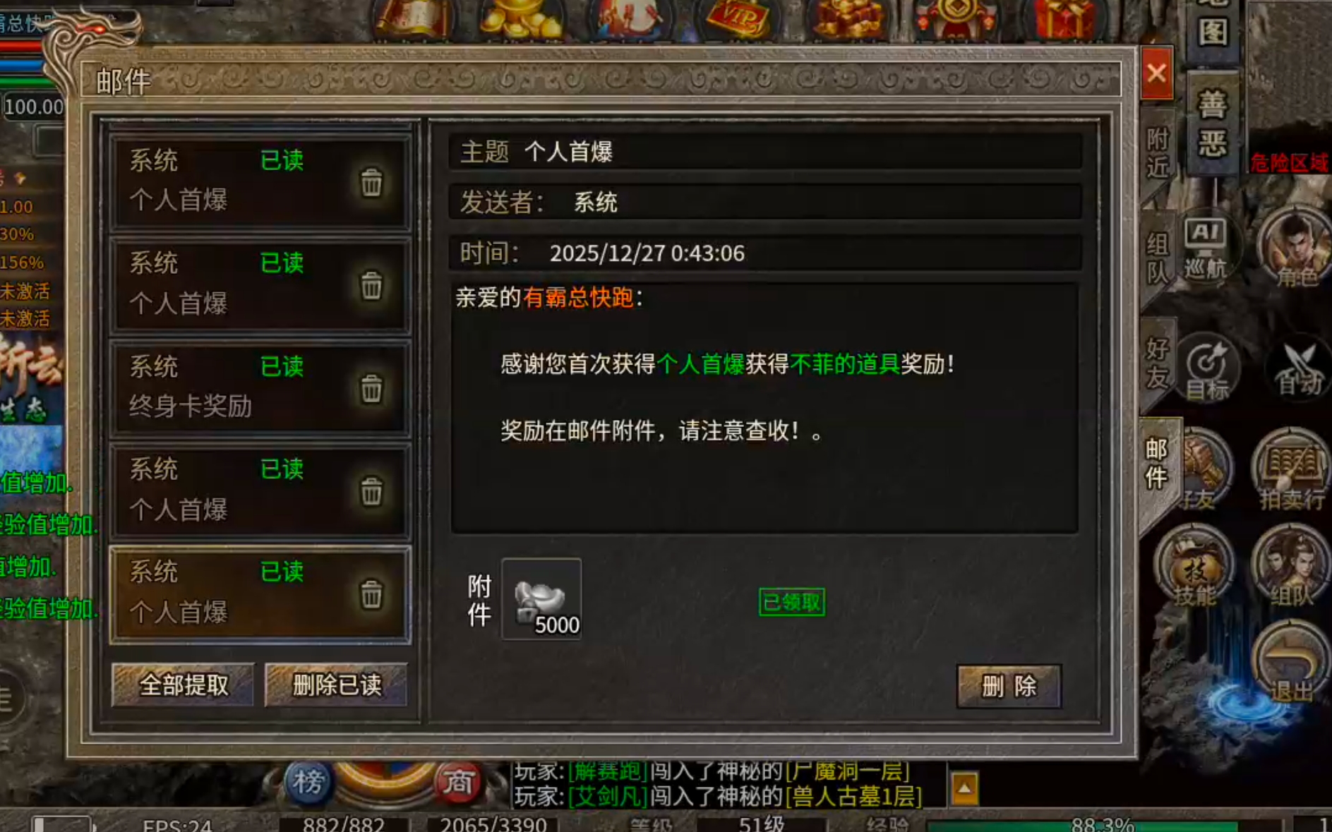 【新服玩后感】斩云合击！1+1在什么情况下不等于2呢？法控+战控/高战+法控？ 斩云合击 图片 33