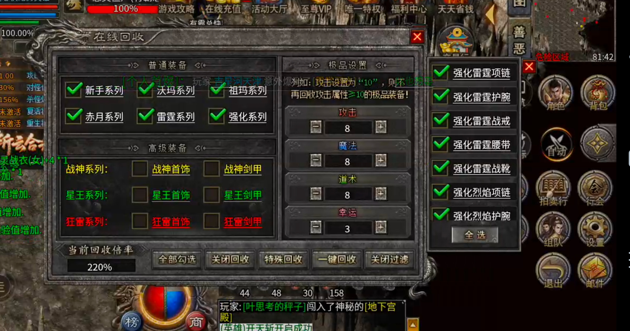 【新服玩后感】斩云合击！1+1在什么情况下不等于2呢？法控+战控/高战+法控？ 斩云合击 图片 34