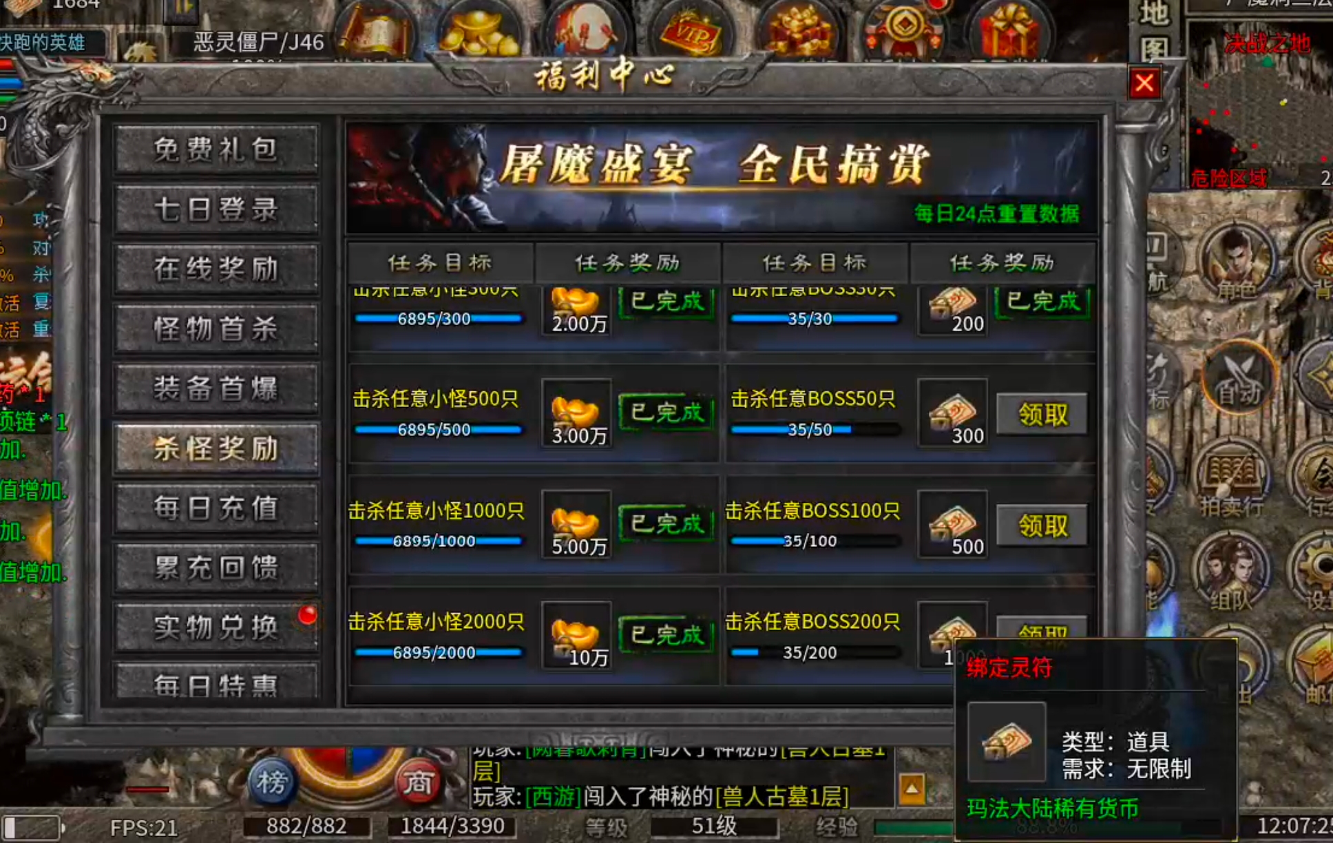 【新服玩后感】斩云合击！1+1在什么情况下不等于2呢？法控+战控/高战+法控？ 斩云合击 图片 35