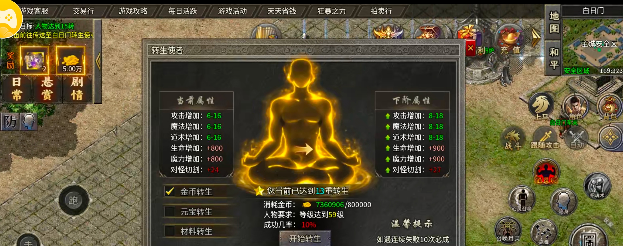 【新服玩后感】银马传奇散人称王！千年老登，万年老二，说的就是在下。这把憋屈了！ 银马传奇散人称王 图片 57