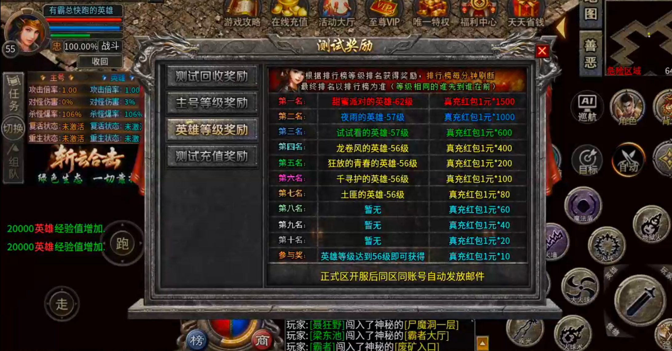 【新服玩后感】斩云合击！1+1在什么情况下不等于2呢？法控+战控/高战+法控？ 斩云合击 图片 2