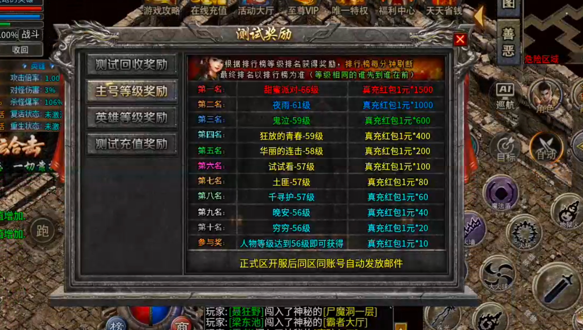 【新服玩后感】斩云合击！1+1在什么情况下不等于2呢？法控+战控/高战+法控？ 斩云合击 图片 1