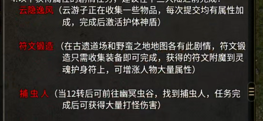 【乌木百事通】乌木无冬之城！我在三大陆打转生材料，一个材料20块，真香！ 乌木无冬之城 图片 4