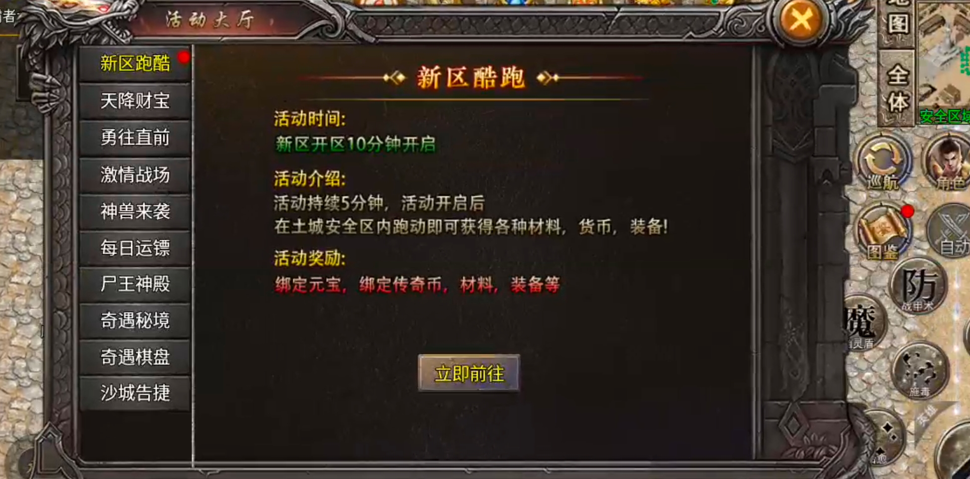 【年度种草】凯游三职业攻速版！真鬼服，新区奖励，新区活动不能停！累计充值瓢冠名！ 凯游三职业攻速版 图片 5
