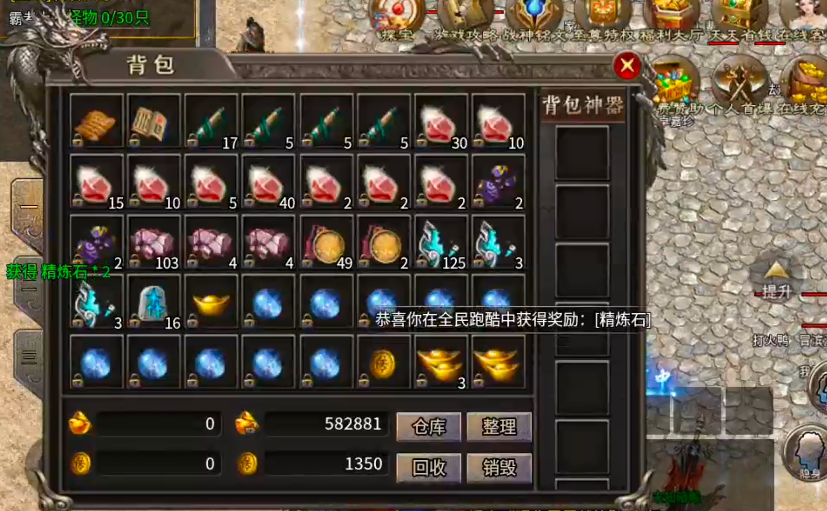 【年度种草】凯游三职业攻速版！真鬼服，新区奖励，新区活动不能停！累计充值瓢冠名！ 凯游三职业攻速版 图片 6