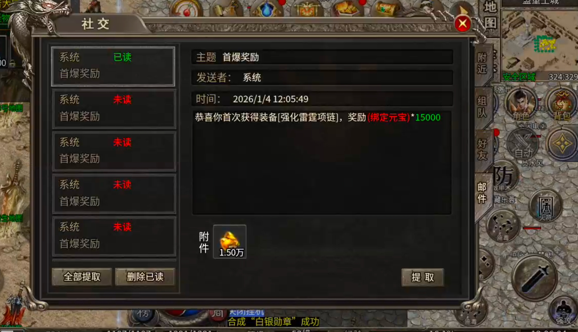 【年度种草】凯游三职业攻速版！真鬼服，新区奖励，新区活动不能停！累计充值瓢冠名！ 凯游三职业攻速版 图片 7